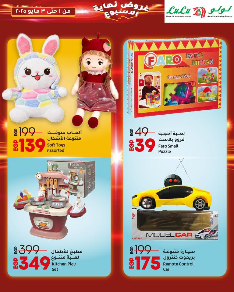 lulu-hypermarket offers from 2apr to 3may 2025 عروض لولو هايبر ماركت من 2 إبريل حتى 3 مايو 2025 صفحة رقم 19